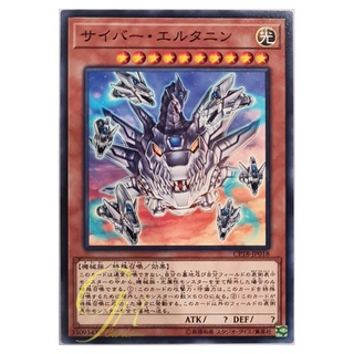 [CP18-JP018] Cyber Eltanin (Common)