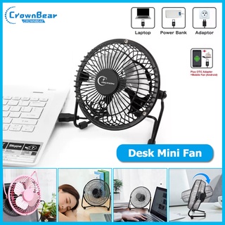 CrownBear Desk Fan พัดลมอเนกประสงค์ ขนาด4นิ้ว แบบเสียบสายUSB แบบ4ใบพัด พัดลมตั้งโต๊ะ พัดลมขนาดพกพา พัดลมเปิดในที่ทำงาน พัดลมมินิ ทนทาน