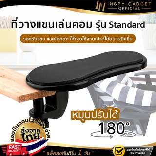 ที่วางแขนเล่นคอม Standard แบบสั้น สีดำ พนักวางแขน ติดตั้งบนโต๊ะ ที่พักแขน ที่ท้าวแขน ที่วางแขน ที่รองข้อมือ ที่รองแขน