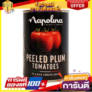 Napolina Peeled Plum Tomatoes 400g มะเขือเทศพลัมปอกเปลือกในน้ำมะเขือเทศเข้มข้น 400กรัม