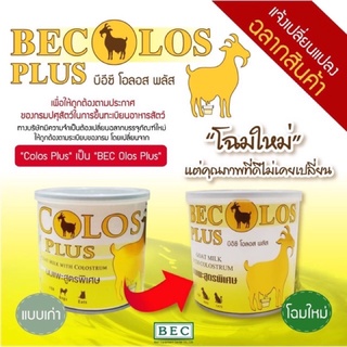 COLOS PLUS นมแพะสูตรพิเศษผสมคอลอสตรัมสำหรับสัตว์