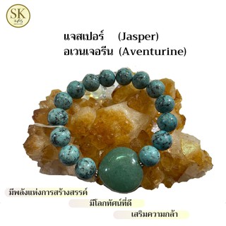 หินแร่มงคล แจสเปอร์ (Jasper) เครื่องรางของขลัง