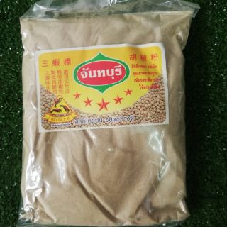 พริกไทยขาวป่น 100% พริกไทย พริกไทยตรากุ้ง ป้ายเหลือง 500g