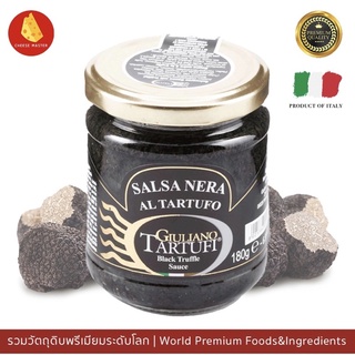 ซอสทรัฟเฟิลดำ Giuliano Tartufi Black Truffle Sauce 180g/500g