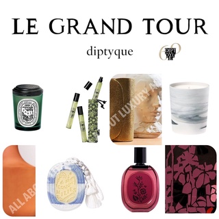 [พร้อมส่ง] diptyque Le Grand Tour Collection (Limited Edition) Paris Candle / Kyoto EDT