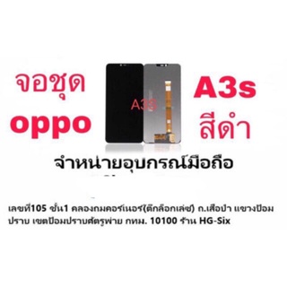 LCD Display​ หน้าจอ​ จอ+ทัช oppo a3s  /realme c1 แถมไขควง+กาว