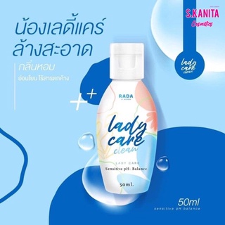 รดา เลดี้ แคร์ คลีน น้ำยาทำความสะอาดจุดซ่อนเร้น อ่อนโยน Rada Lady Care Clean Sensitive pH-Balance 50ml