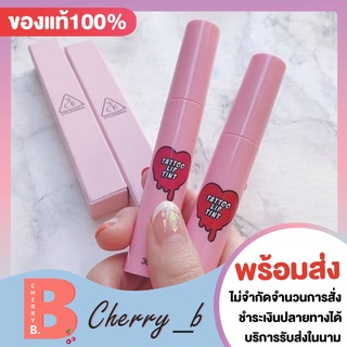 🔥 ล็อตใหม่ล่าสุด 🔥 ลิปทินท์แทททู 5สี 3ce Tattoo Lip Tint ขนาด 4.2g.