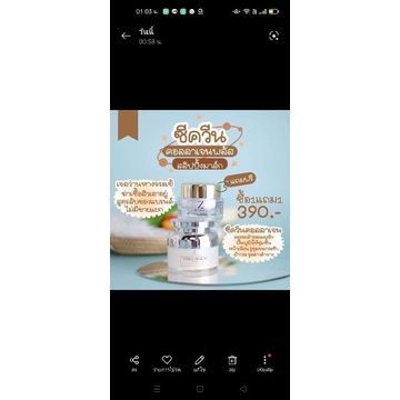 collagen zqueen plus