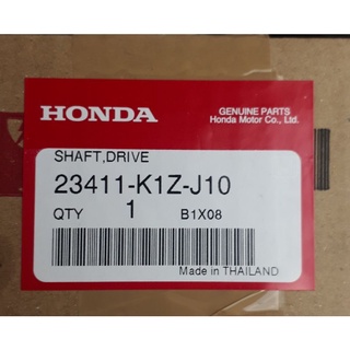 23411-K1Z-J10 เพลาขับ18ฟัน Honda Pcx160 แท้ศูนย์