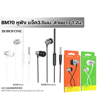 BOROFONE BM70 หูฟัง แจ๊ค3.5มม.