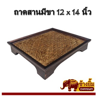 ถาดสานมีขาขนาด12x14นิ้ว