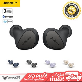 Jabra หูฟังบลูทูธ True Wireless รุ่น Elite 3 ของแท้ประกันศูนย์ไทย