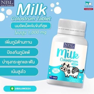 NBL Milk นมเม็ดเข้มข้น รสวนิลา เสริมภูมิคุ้มกัน บำรุงกระดูกและฟัน เน้นเพิ่มความสูง ลดภูมิแพ้ แม่วัวธรรมชาติ 100%