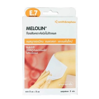 Melolin Smith &amp; Nephew เมโลลิน ก๊อซสังเคราะห์ ชนิดไม่ติดแผล ขนาด 5 x 5 cm จำนวน 1 กล่อง บรรจุ 3 แผ่น 08728