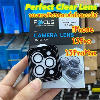 iP13 Pro /13 ProMax  โฟกัส Focus (Perfect Clear Lens) เลนส์ใส วงแหวนกันรอยเลนส์กล้อง แบบใส