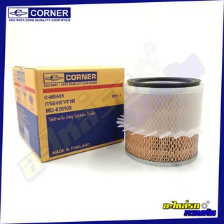 กรองอากาศ CORNER สำหรับ MITSUBISHI CYCLONE,ใบพัด (C-MSA05)