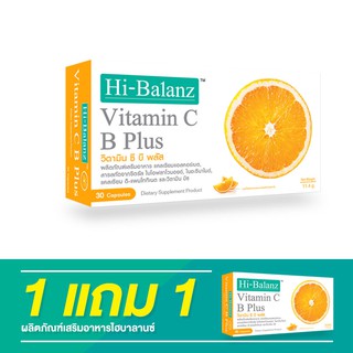 [ผลิตภัณฑ์ดูแลผิว] Hi-Balanz Vitamin C B Plus วิตามิน ซี บี พลัส 1 กล่อง แถม 1 กล่อง รวม 60 แคปซูล