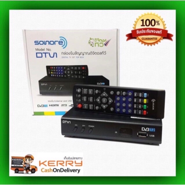 กล่องรับสัญญาณทีวีดิจิตอล SONORE DTV1