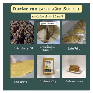 ทุเรียนกวนหมอนทอง ต้นตำรับเจาะไอร้อง ไม่ผสมแป้ง แพ็คละ 500 g 🚨 สินค้ามีพร้อมส่งค่ะ