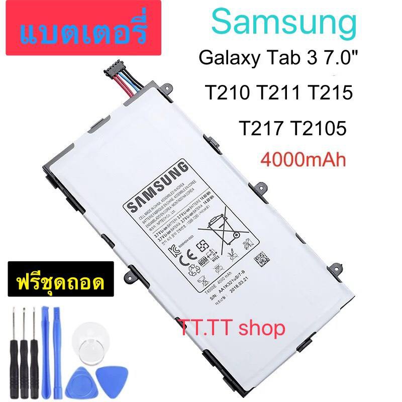 แบตเตอรี่ แท้  Samsung Galaxy Tab 3 7.0 T210 T211 T215 T217A T2105 T210R P3210 P3200 T4000E 4000mAh พร้อมชุดถอด