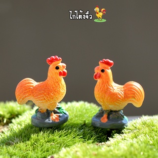 ตุ๊กตาจิ๋ว - ไก้โต้งเรซิ่นจิ๋ว