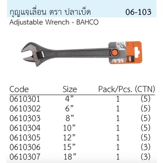 กุญแจเลื่อน BAHCO ของแท้