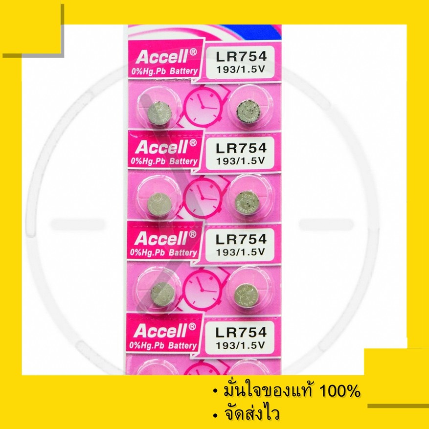 ถ่านกระดุม Accell LR754 (1 แผง 10 ก้อน) 1.5 V ของแท้ 100%