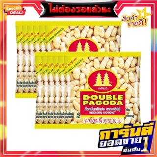 เจดีย์คู่ ถั่วหมั่นหลีหม่ง 20 กรัม แพ็ค 12 ซอง Double Pagoda Nut 20 g x 12