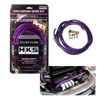 สายกราว สายกราวไวร์ Ground Wire HKS-Ground Wireชุดเล็ก 5 เส้น 1ชุด