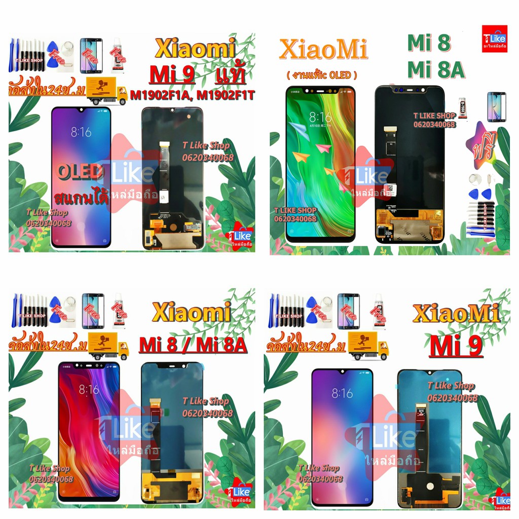 จอ Xiaomi Mi 9 Mi 8 Mi 8A OLED Mi9SE แท้ / TFT เเถมเครื่องมือ กาว ฟิล์ม LCD MI8 LCD MI9 จอ Mi9 จอ Mi8 จอ Mi9 จอ Mi8A