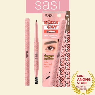 ศศิ เกิร์ล แคน ดีไฟน์ ออโต้ อายโบรว์ เพนซิล sasi Girls Can Define Auto Eyebrow Pencil