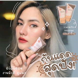 กันแดดเนื้อรองพื้น #ลิโอร่า มีSPF50 PA+++💛 🌞19 กรัม .-คุณภาพเกิดคุ้ม🔥