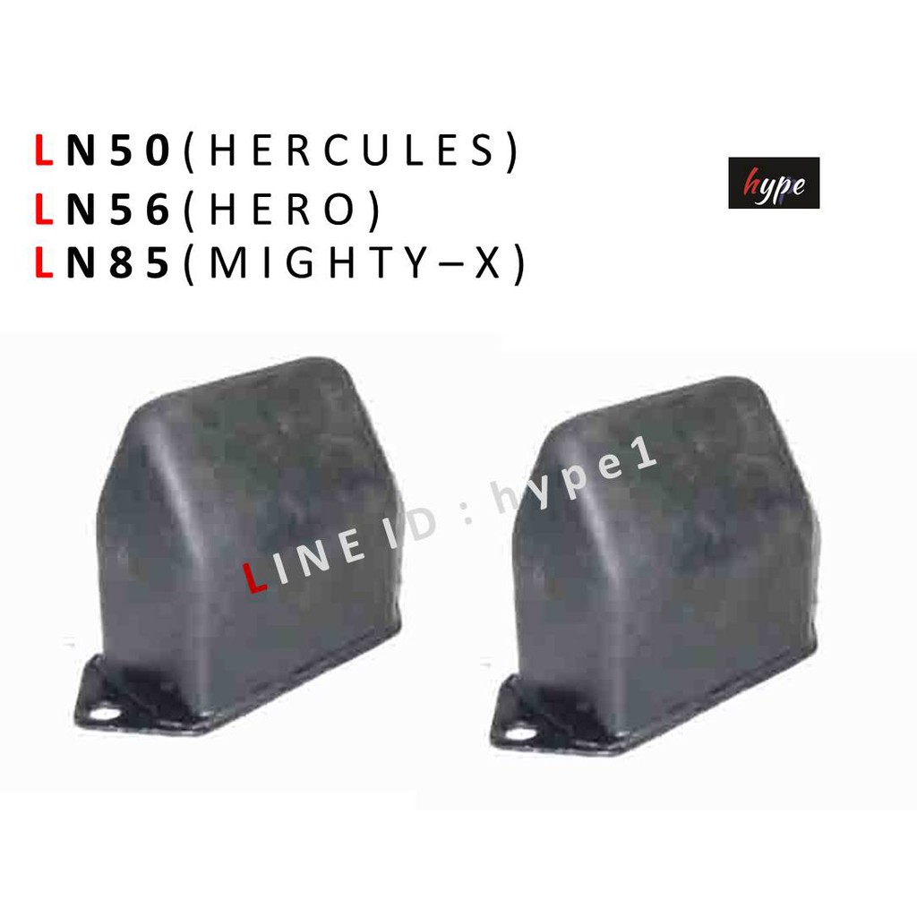 ยางกันกระแทกแหนบ ตัวหลัง ไฮลักซ์ ฮีโร่ LN56, เฮอร์คิวลิส LN50 , ไมตี้ X Mighty X LN85 (จำนวน 2 ชิ้น ซ้าย/ขวา)