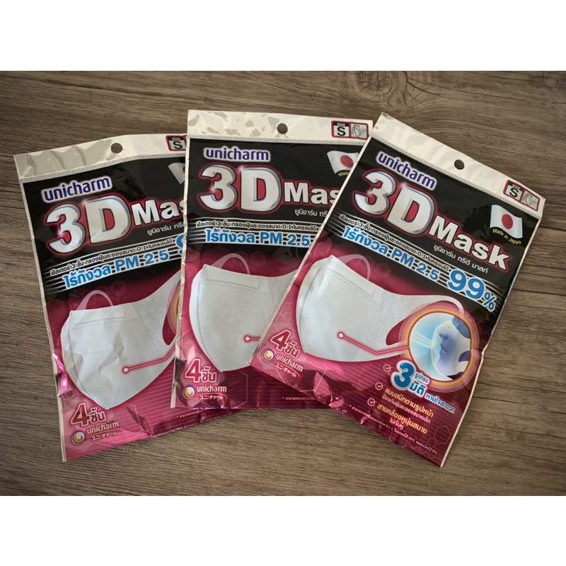 หน้ากากอนามัย Unicharm 3D mask (size s)