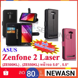 เคส  Zenfone 2 Laser 5.0” , 5.5" (ZE500KL) , (ZE550KL)    ( สินค้ามีพร้อมส่งครับ )