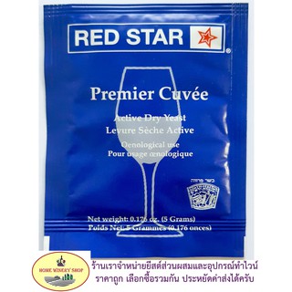 ยีสต์หมักไวน์ RED STAR Premier Cuvee ซองสีน้ำเงิน