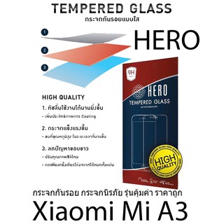 HERO Tempered Glass ฮีโร่กระจกกันรอย กระจกนิรภัย รุ่นคุ้มค่า ราคาถูก (ของแท้ 100%) สำหรับ Xiaomi Mi A3