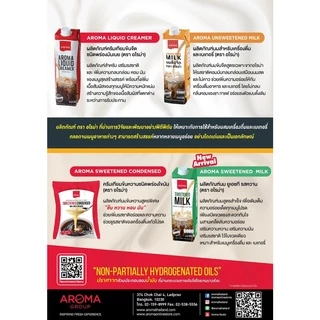 Aroma ผลิตภัณฑ์นม ยูเอชที รสหวาน ตราอโรม่า (ครีมนมหวาน) บรรจุ กล่อง 1000 ml. / 1 ลัง(12กล่อง)