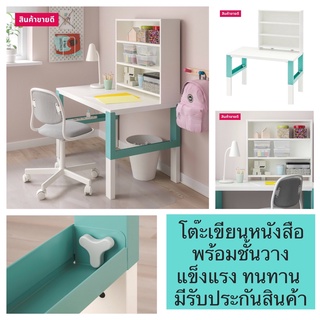 PÅHL พอห์ล โต๊ะพร้อมชั้นวางของ, ขาว/สีเทอร์ควอยซ์, 96x58 ซม. โต๊ะเขียนหนังสือเด็ก