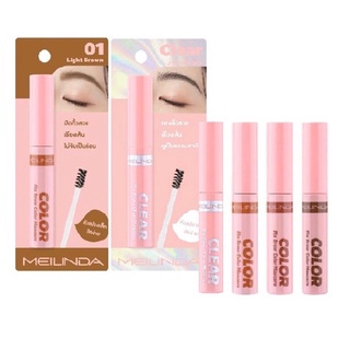 MEI LINDA FIX BROW MASCARA #MC3105 #MC3106 มาสคาร่าปัดคิ้ว