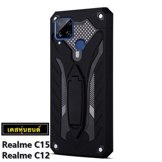 [ มาใหม่ ] พร้อมส่ง Case Realme C12 / C15 เคสเรียวมี เคสหุ่นยนต์ เคสกันกระแทก TPU CASE เคส Realme C12 / C15