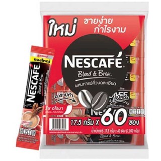 ( แพ็ค 60 ซอง ) NESCAFE เนสกาแฟ 3 in 1 ห่อ 17.5 กรัม x 60 ซอง สี แดง red