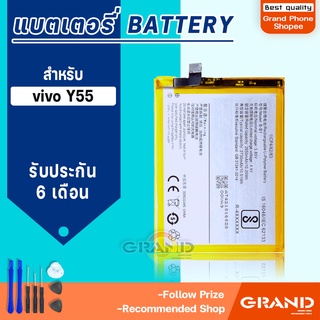 แบตเตอรี่ vivo Y55 แบตเตอรี่vivo Y55 Battery แบต vivo Y55 มีประกัน 6 เดือน