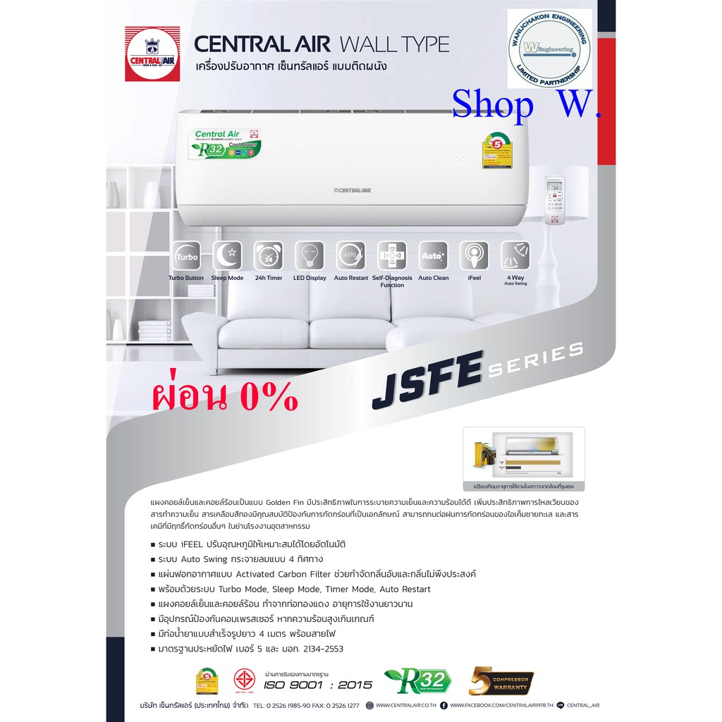 แอร์บ้าน 25000BTU  JSFE25