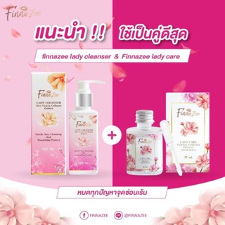 ส่งฟรี!!🌸Finnazee ชุดคู่จิ้น 599.- คู่จิ้นผัวหลง ใช้ดีมาก ฟิส กระชับ แก้ตกขาว ระงับกลิ่น หอมหวาน เบรินอร่อย