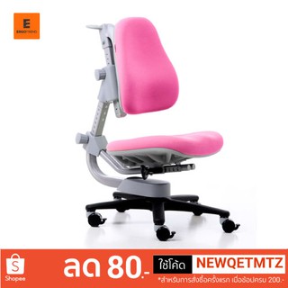 COMFPRO เก้าอี้เพื่อสุขภาพเด็กเขียนหนังสือ รุ่น คอมโปร Y918 สีชมพู