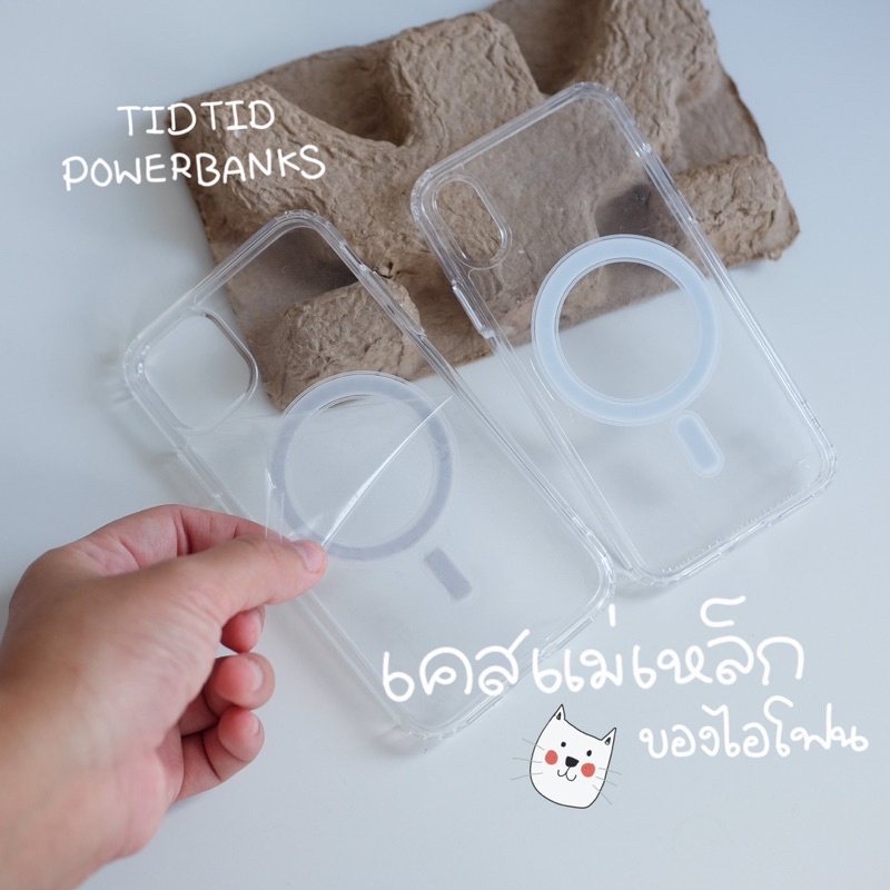 เคสแม่เหล็กของไอโฟน(แถมสติกเกอร์)