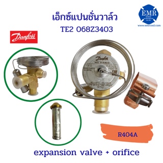 DANFOSS EXPANSION VALVE TE2 น้ำยาR404A/R507