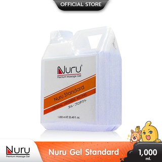 Nuru Gel Standard เจลหล่อลื่น สูตรน้ำ ลื่นแบบธรรมชาติ มีส่วนผสมสาหร่ายทะเลญี่ปุ่น บรรจุ 1 ขวด (ขนาด 1000 ml.)